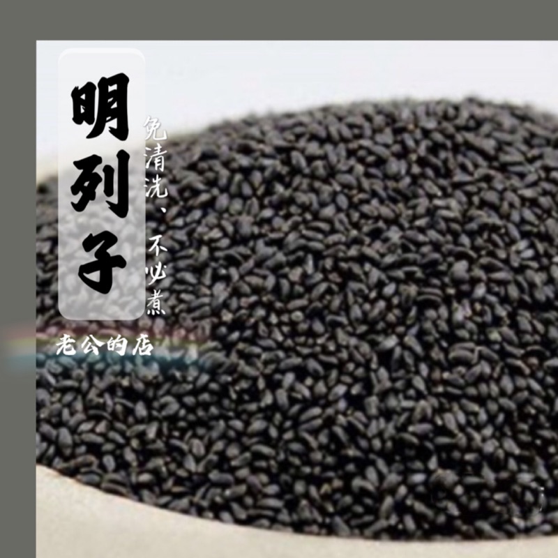 🎀羅勒子 羅勒籽 明列子 小紫蘇 小紫花粉子 植物纖維 名列子 促進新陳代謝 🎀老公的店 | 蝦皮購物