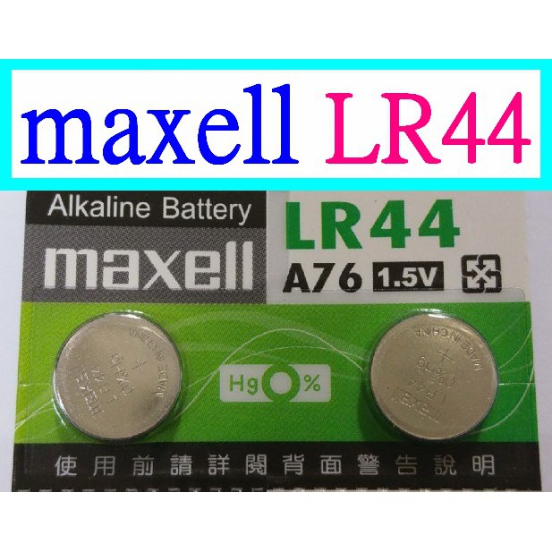 成品購物】日本原廠maxell LR44 AG13 357A CX44 SR44 1.5V 鈕扣電池