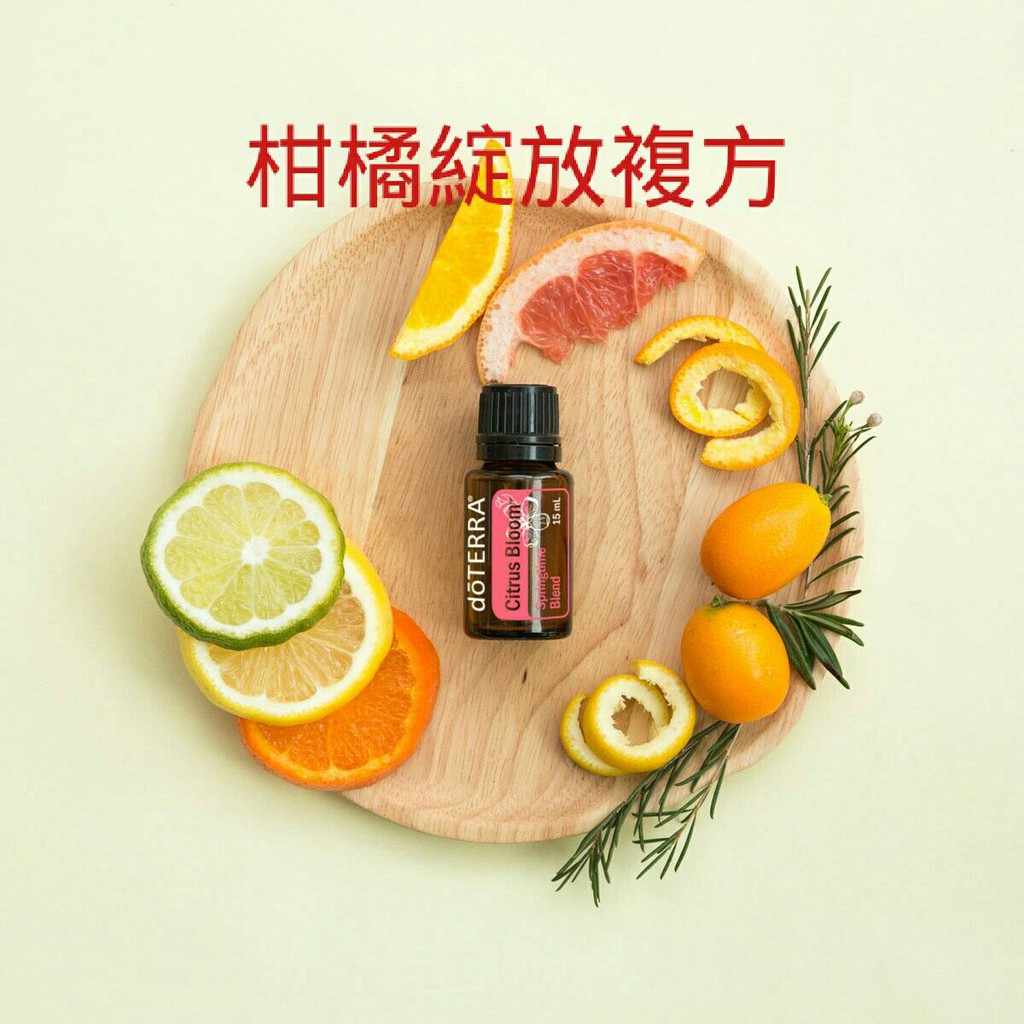 美國版--本月促銷大優惠）【美國限量新品】多特瑞柑橘绽放複方