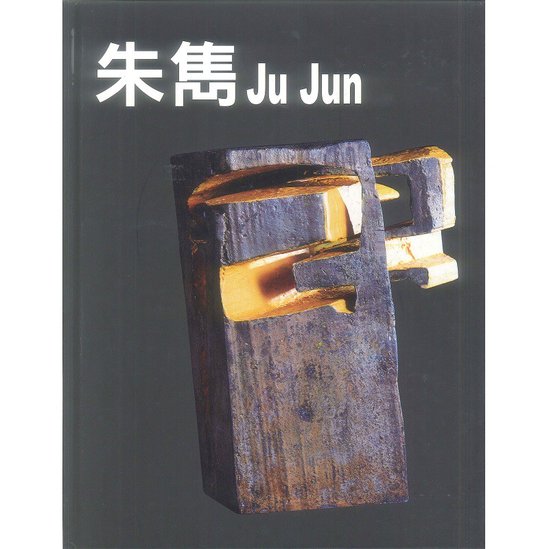 朱雋 Ju Jun -9789868225800 絕版繁體中文英文設計書 [建築人設計人的店-上博圖書] | 蝦皮購物