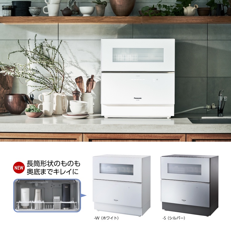Panasonic國際牌NP-TZ300 洗碗機優惠推薦－2023年10月｜蝦皮 