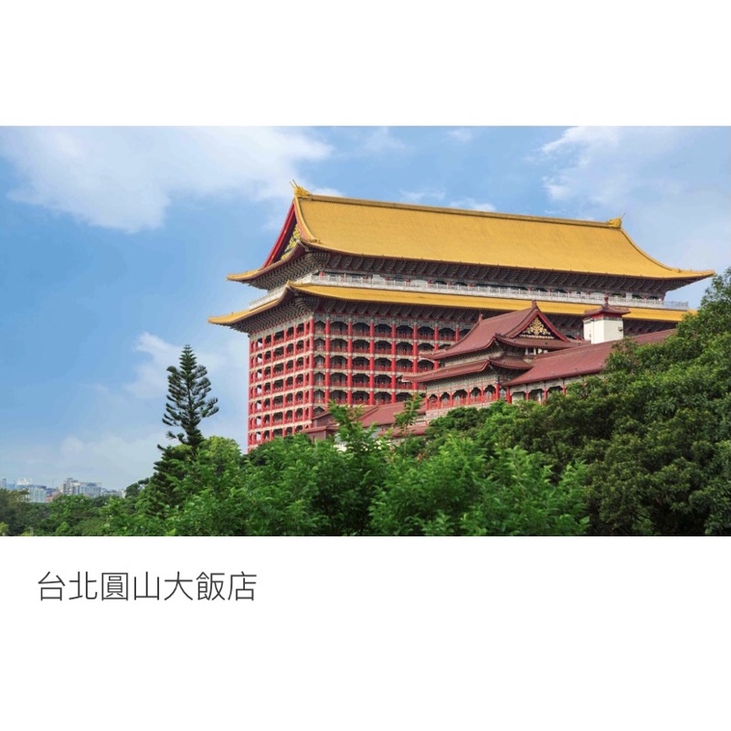 圓山- 優惠推薦- 2023年9月| 蝦皮購物台灣