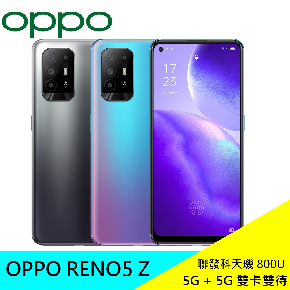 OPPO Reno5 Z 128G 6.43吋智慧手機5G 上網閃充指紋臉部辨識雙卡公司貨