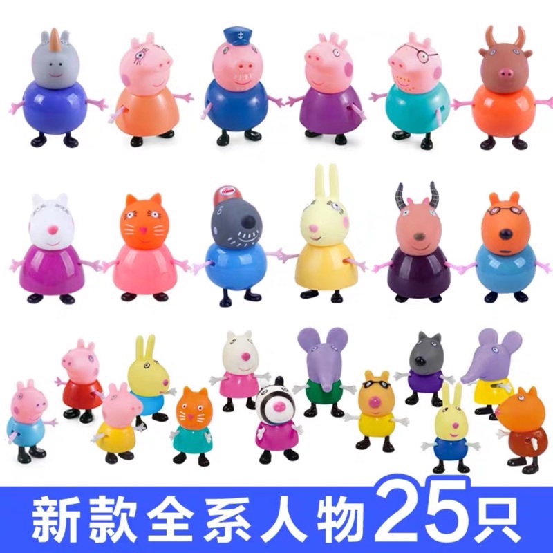 FuNFang 現貨 佩佩豬人物公仔 佩佩豬家家酒玩具套裝@全套25公仔 | 蝦皮購物