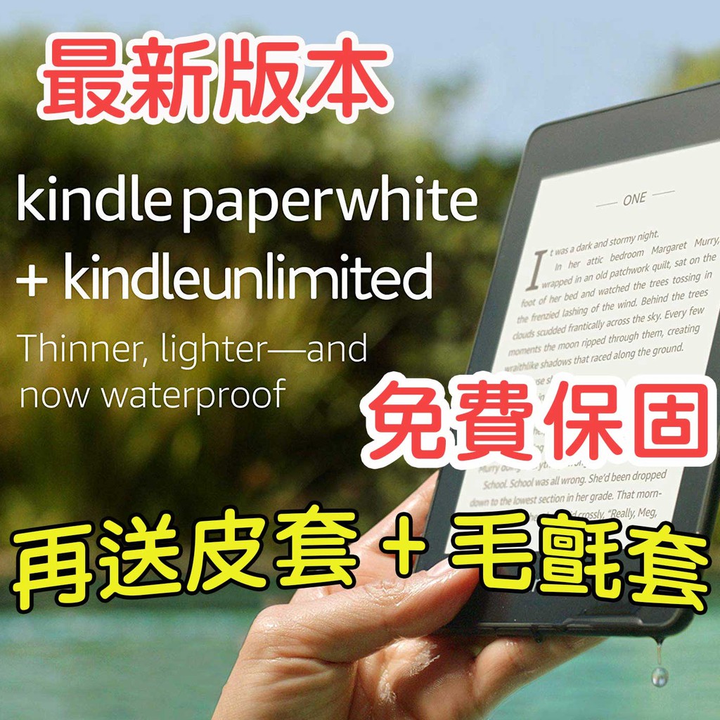 香格里拉= 2019 Kindle Paperwhite Kindle paper white 全新出品新發行