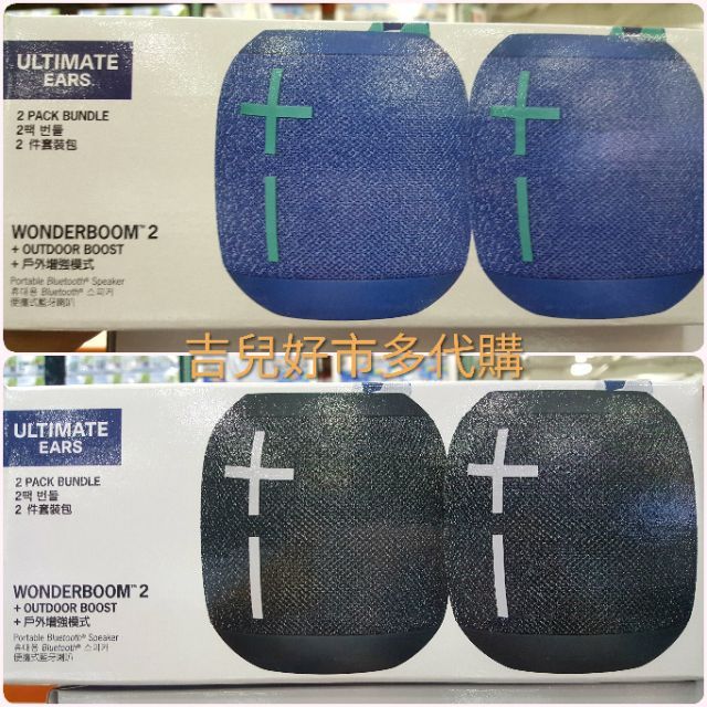 UE WONDERBOOM 2 IP67 COSTCO