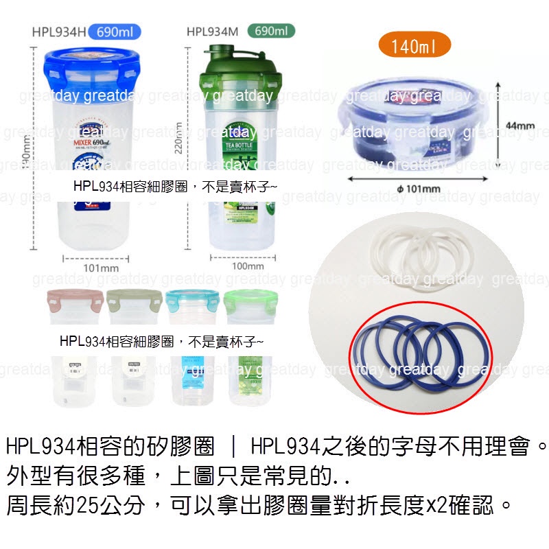 水杯密封圈 矽膠圈/水壺密封圈/儲藏箱/米箱/密封收納盒/水杯墊片/保鮮盒密封圈 矽膠圈 矽膠條 HPL HPP NLP | 蝦皮購物