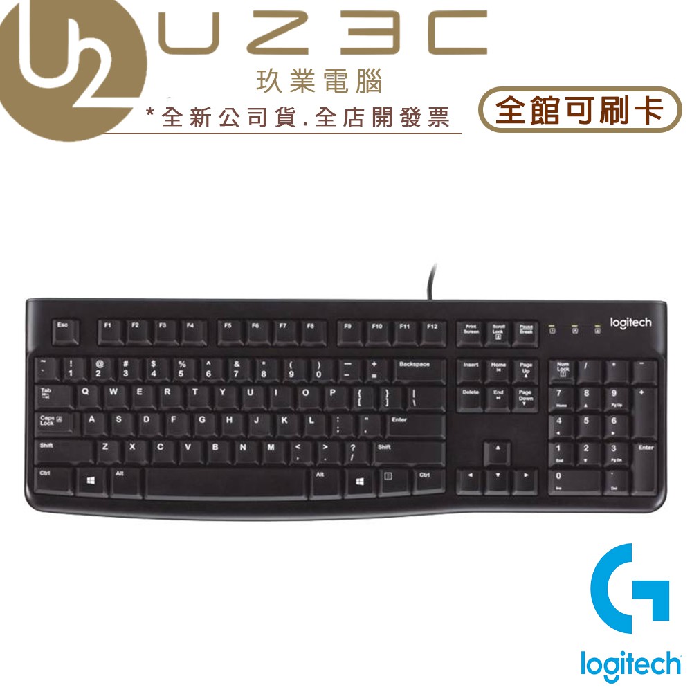 Logitech 羅技 K120 USB有線鍵盤【U23C嘉義實體老店】 | 蝦皮購物
