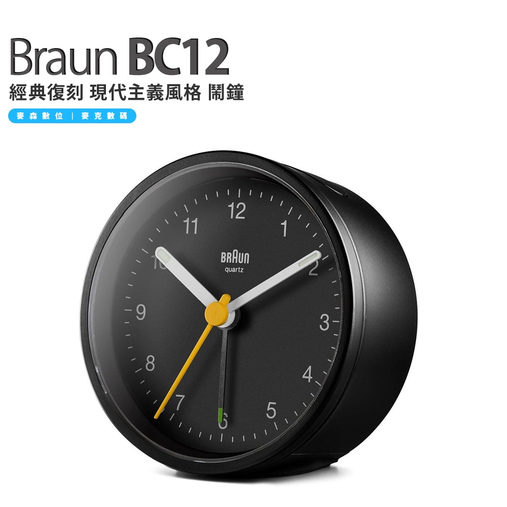 【二年保固】Braun BC12 Clock 經典 指針 鬧鐘 現貨 含稅 免運費 BC12B BC12W | 蝦皮購物