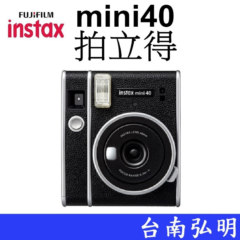 FUJIFILM 富士】拍立得instax mini 40 mini40 拍立得相機台南弘明