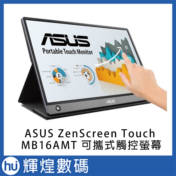 15.6型 ASUS Zen Screen Touch MB16AMT
