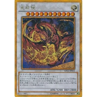 星態龍- 優惠推薦- 2026年3月| 蝦皮購物台灣