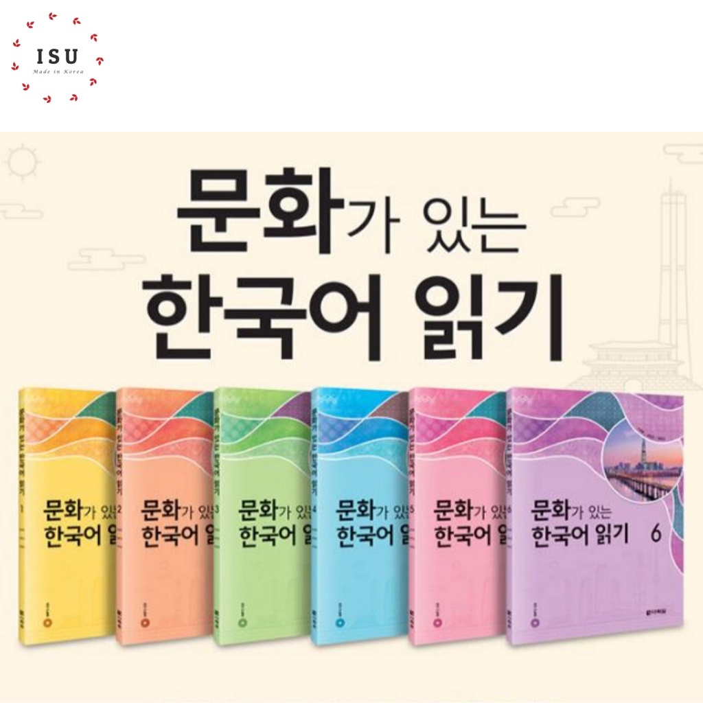 Reading Korean with Culture (Included MP3 CD) 문화가 있는 한국어 읽기 蝦皮購物