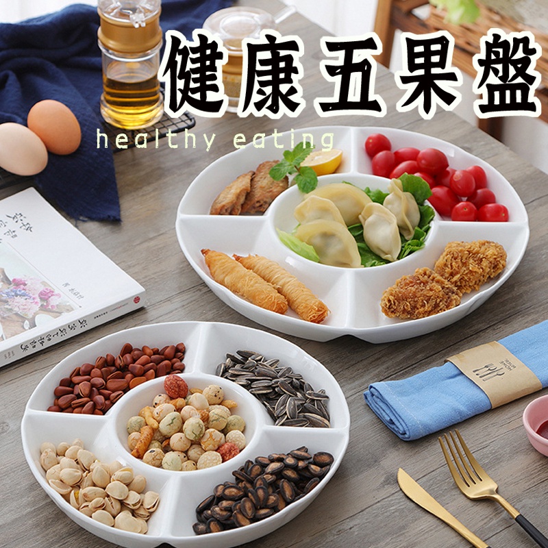 白瓷五果盤-分隔盤 小吃盤 滷味盤 水果拼盤 陶瓷盤 分隔甜品 白瓷餐具 盤子 陶瓷餐具 多格五果盤 食光餐桌 | 蝦皮購物