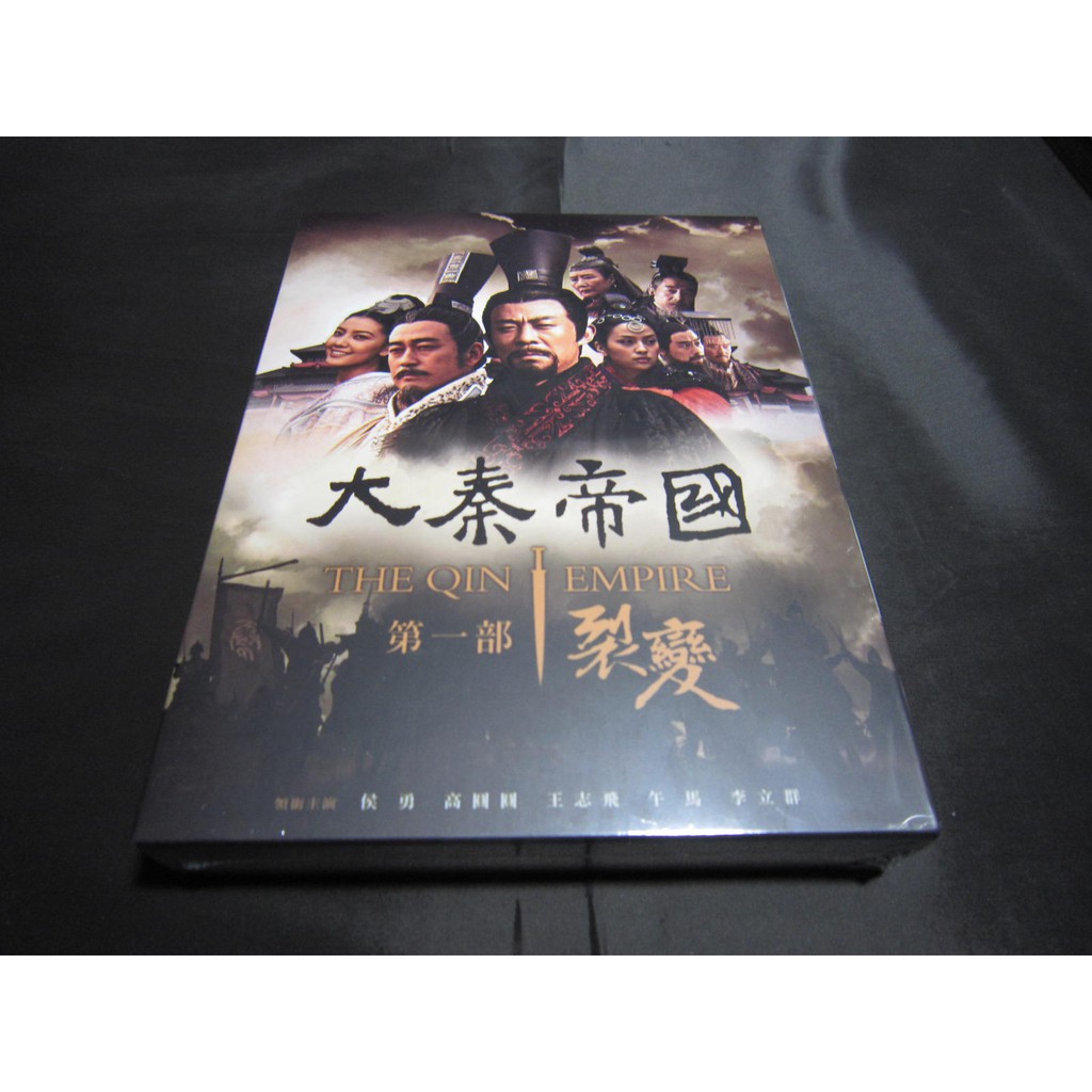 全新大陸劇《大秦帝國》DVD (全51集) 李立群高圓圓尤勇呂中杜霏露(國語