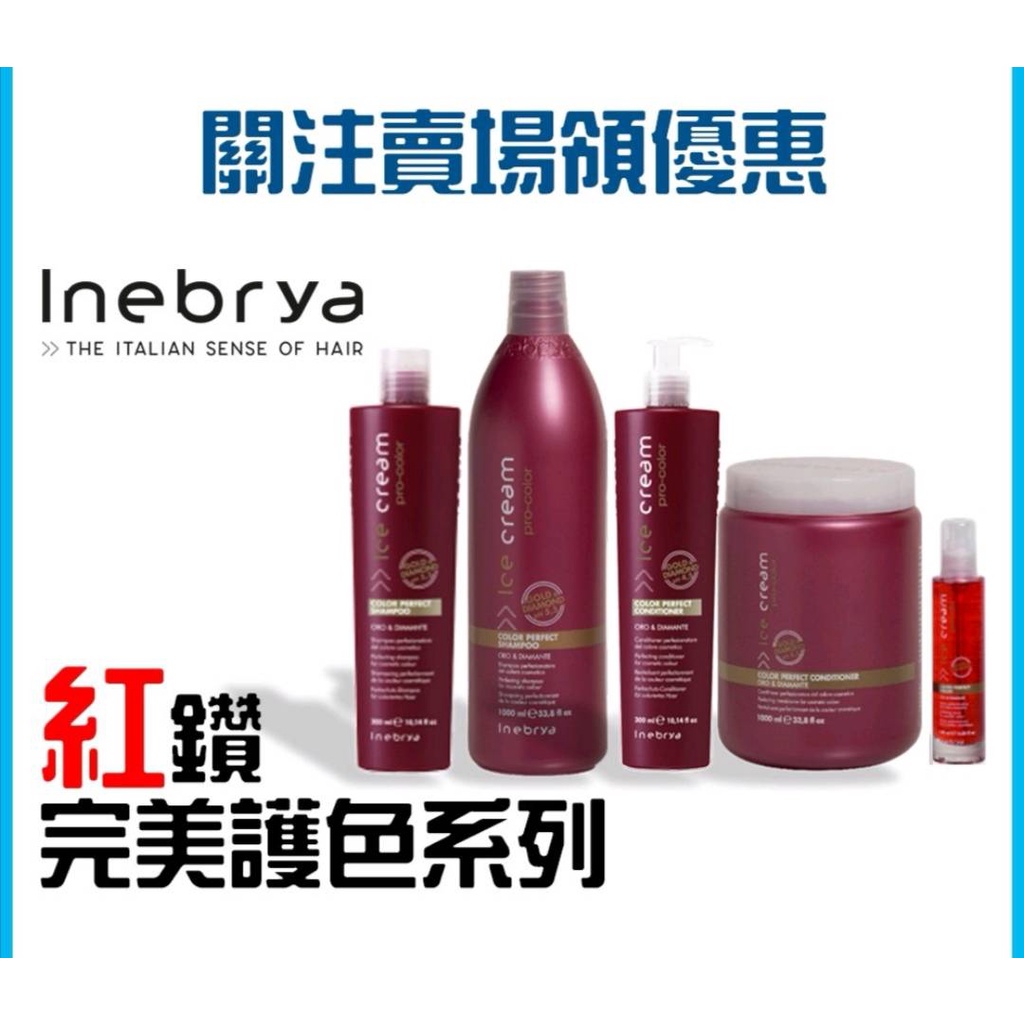 Inebrya 染髮 2025