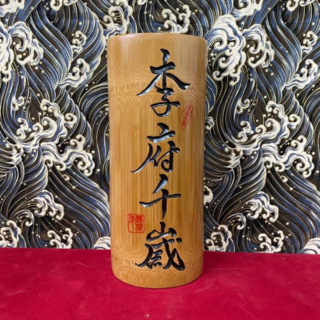 香合 大清康熈年製 光山 おまけで竹製の香筒と茶杓