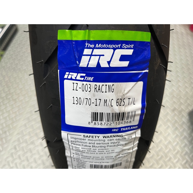DIY本舖 IRC IZ-003 130/70-17 裝到好含氮氣填充 福士專用除胎臘 SNAPON平衡 免工資 | 蝦皮購物