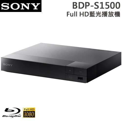 【二手主機】SONY DVD BD 藍光播放機 BDP-S1500 附遙控器+HDMI線+電源線+網路線【台中恐龍電玩】