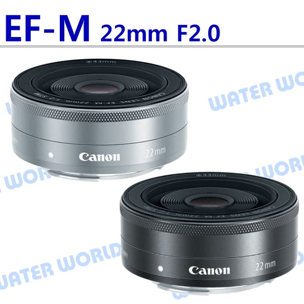 中壢NOVA-水世界】Canon EF-M 22mm F2.0 STM 定焦大光圈鏡頭一年保固