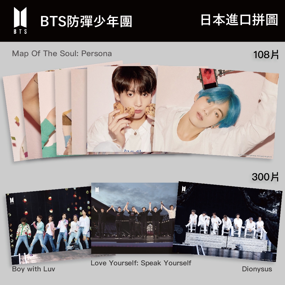 微音樂💃 現貨 日版 BTS 防彈少年團 Love Yourself Map Of The Soul Persona