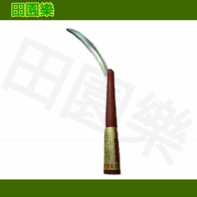不繡鋼鐮刀 (彎) PVC 塑膠柄 鐮刀 除草 割草 鋸齒狀刀口 | 蝦皮購物