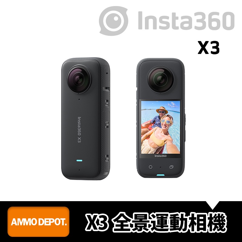 彈藥庫】Insta360 X3 全景運動相機新品現貨公司貨#CINSAAQ-B | 蝦皮購物