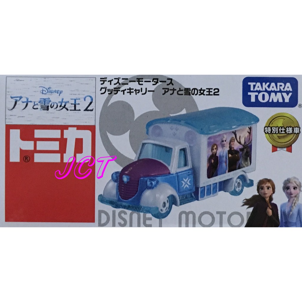 JCT TOMICA—DM冰雪奇緣2 電影宣傳車 140221 | 蝦皮購物