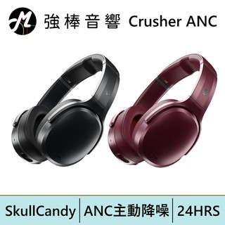 SkullCandy Crusher ANC 耳罩式主動降噪藍牙耳機| 強棒電子專賣店