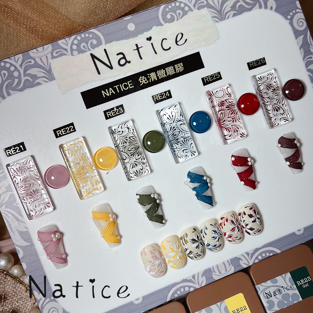 Natice 花磚微雕膠 RE21-RE26 / 微雕膠/ 花磚膠 / 免清質地 美甲凝膠 / 合格中標 / 晶彩殿堂 | 蝦皮購物
