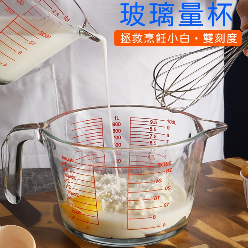 破損包退【 玻璃量杯 】 玻璃量杯 刻度量杯 量杯 加厚量杯 透明量杯 玻璃量杯 烘焙量杯 玻璃烘焙量杯 透明量杯 | 蝦皮購物
