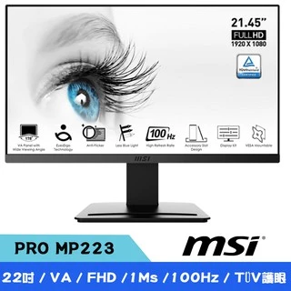 MSI微星 PRO MP223 22吋 FHD護眼窄邊框螢幕(100Hz/1MS/VGA) 現貨 廠商直送