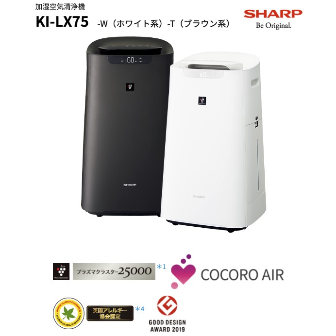 PM2.5對策～日本直送附中文指南Sharp KI-LX75 17坪雲端智慧自動掃除