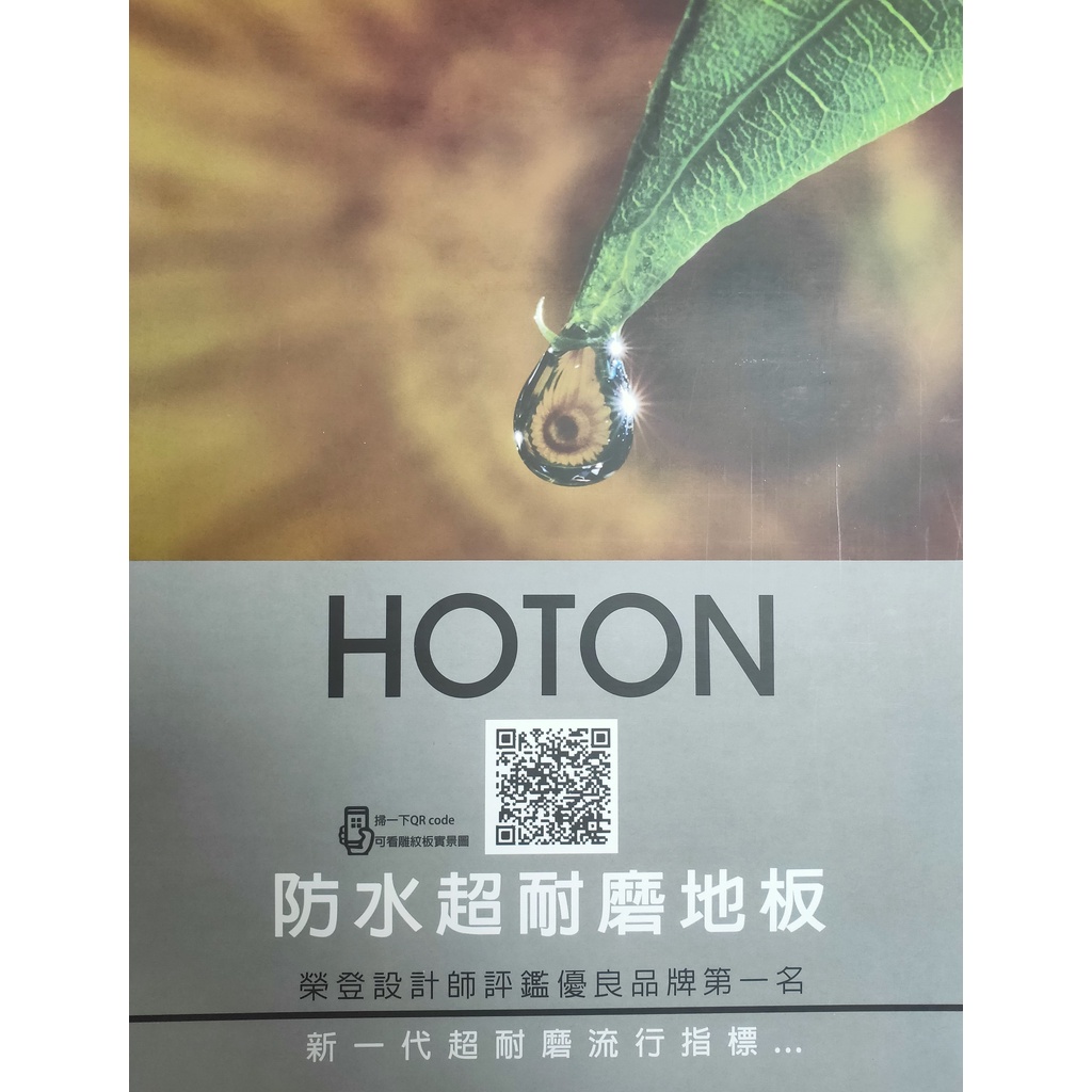 HOTON 5.5mm防水石紋系列-立石(SPC石塑地板、進口超耐磨地板、實木地板、海島型地板、戶外環保塑木、各式地板) | 蝦皮購物