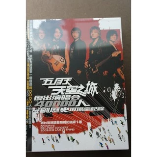 五月天『天空之城 復出演唱會 40000人 創歴史 現場全紀錄』 寫真 絕版 MAYDAY 五月天天空之城復出演唱會DVD + 現場全記錄寫真冊特刊