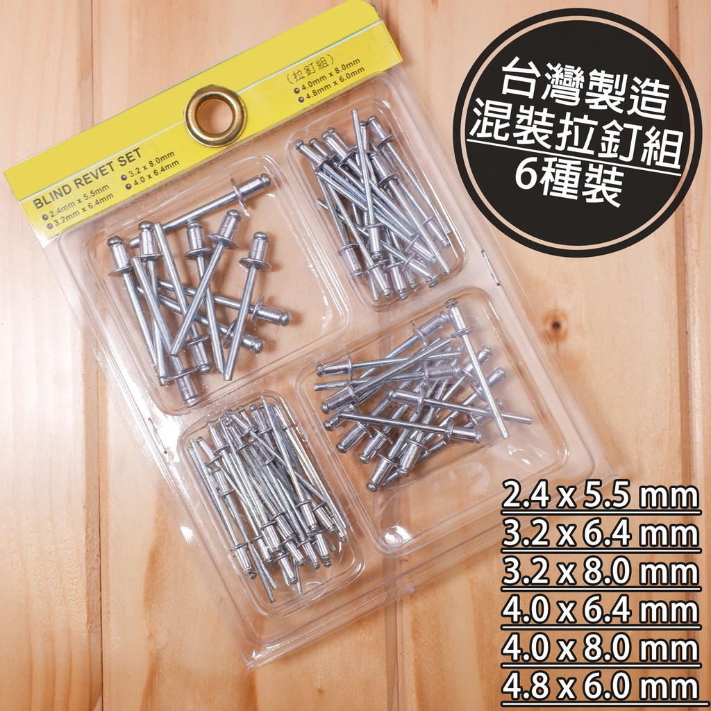 鉚釘｜優惠推薦 - 蝦皮購物 - 2026年6月