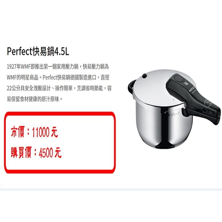 WMF PERFECT RDS Pressure Cooker 4.5L 22cm