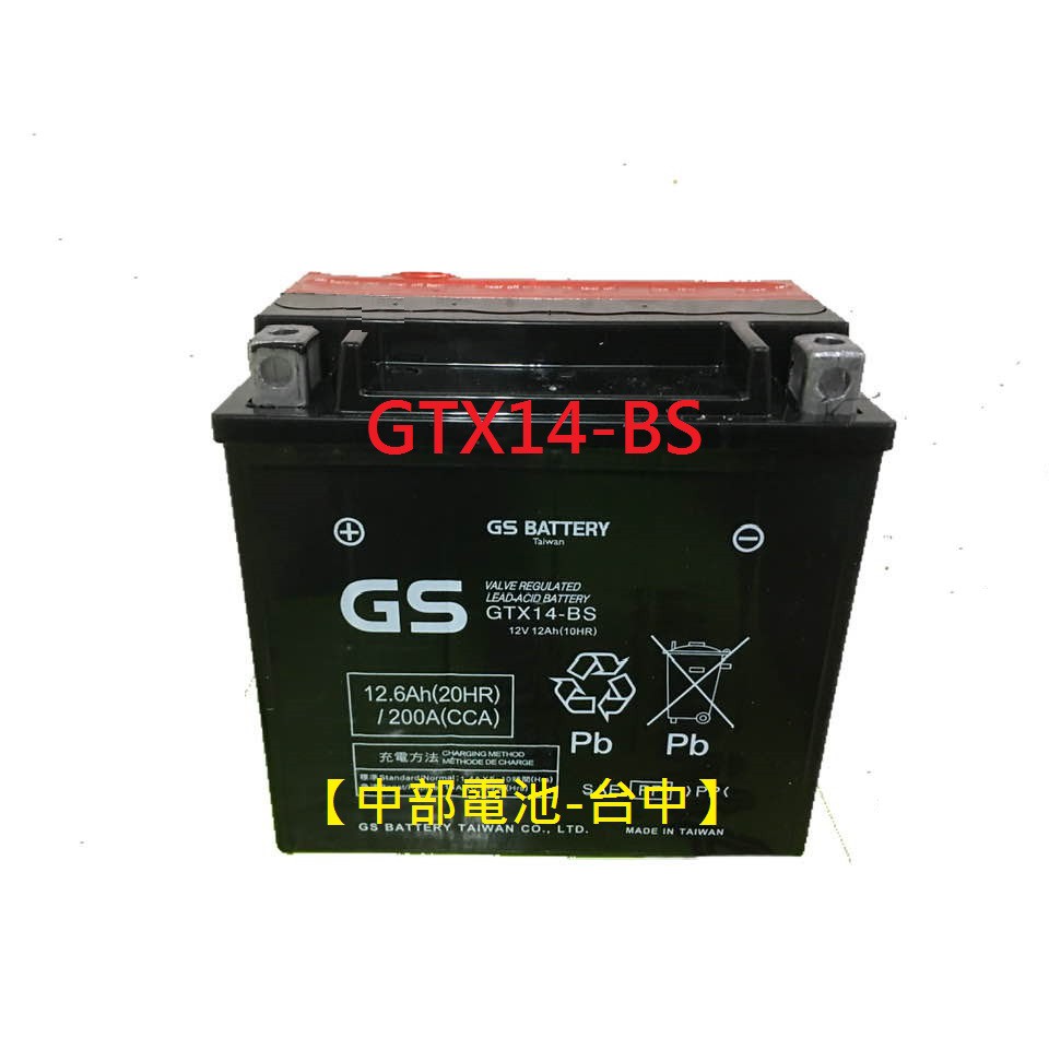 中部電池-台中】 GTX14-BS GS 通用ytx14 FTX14-BS 14號統力機車電瓶