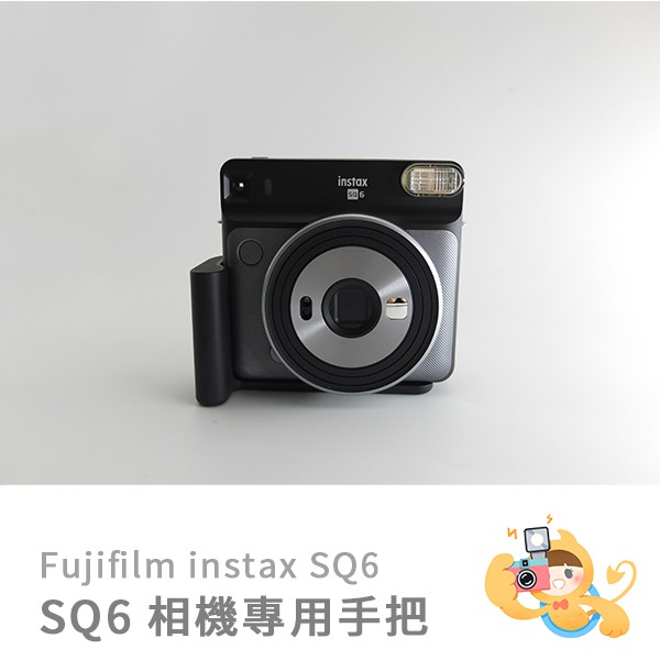 富士instax Square SQ6 拍立得相機專用手把穩定手把Camera Grip | 蝦皮購物