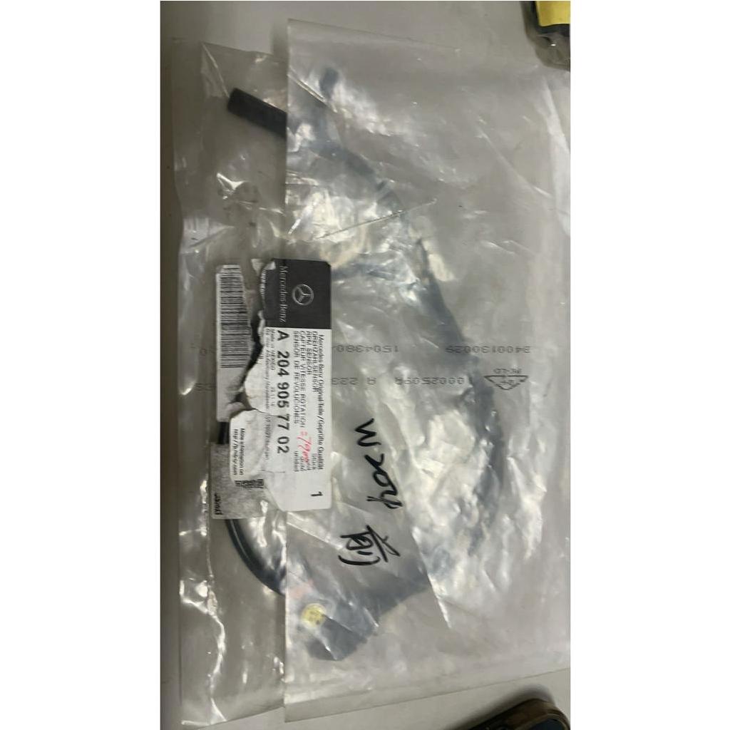 【SFF雙B賣場】BENZ W204 正廠 ABS感應線[前輪,沒分左右] 請提供車身號碼查詢 | 蝦皮購物