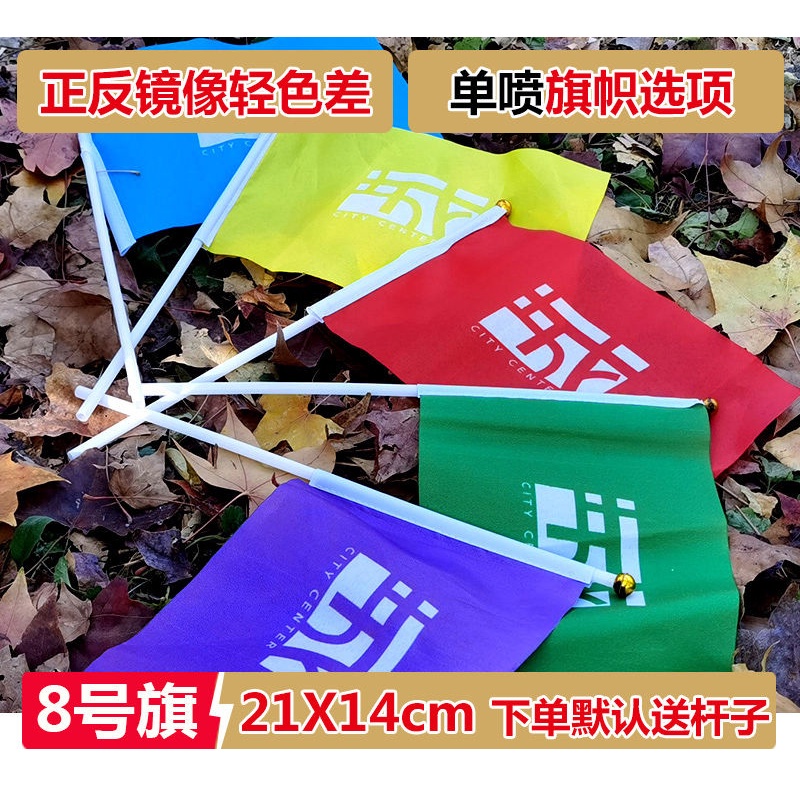 吊旗 布旗客製 布旗 旗幟 旗子 隊旗 掛旗 三角旗 令旗 黑令旗 露營旗 帥旗 生日插旗 旗子訂做 戶外旗 導游旗 | 蝦皮購物