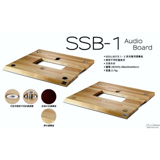 日本SOULNOTE SSB-1 1/2系列專用調聲板台灣總經銷家登音響| 蝦皮購物