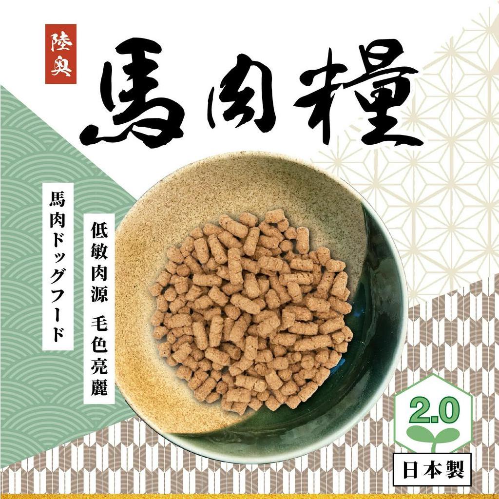 免睏【Michinoku Farm 馬肉糧 魚肉糧 日本原裝】天然 …