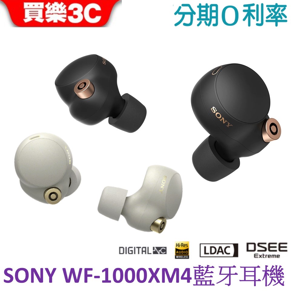 SONY WF-1000XM4 真無線降噪藍牙耳機官方註冊保固再延長6個月【神腦