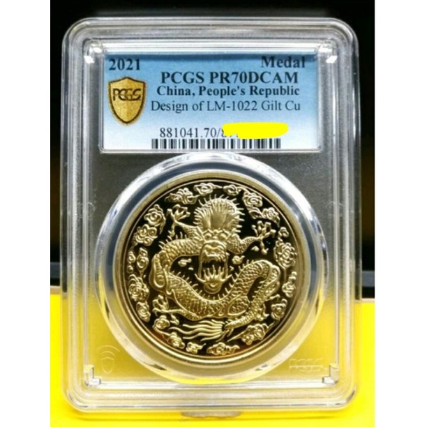 PCGS70分】2021年大清金幣光緒庫平一兩中國高級錢幣復刻復古章大清金幣