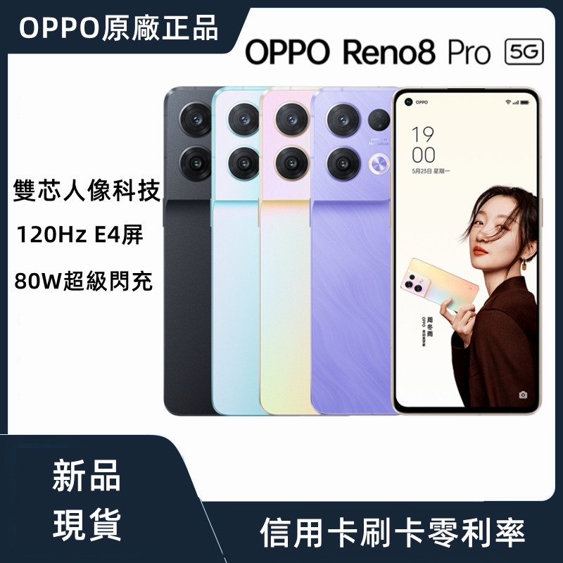 oppo reno 7 pro - Android空機優惠推薦- 手機平板與周邊2023年10月