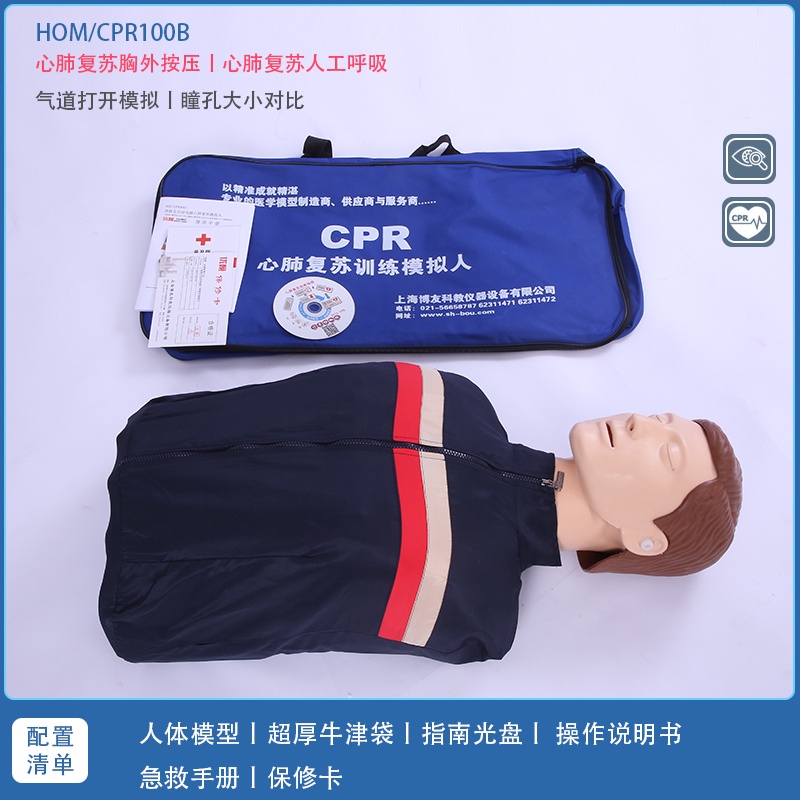 安妮DD010心肺復甦模擬模型 CPR假人安妮 人工呼吸急救CPR模型 半身 全身 CPR練習 心肺復甦練習 急救模型 | 蝦皮購物