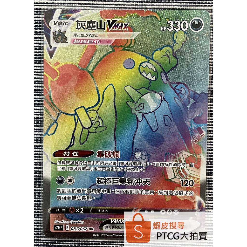 2021 Pokemon Card GRADED GMA 10 Sword & Shield Chimecho #59 海外 即決-