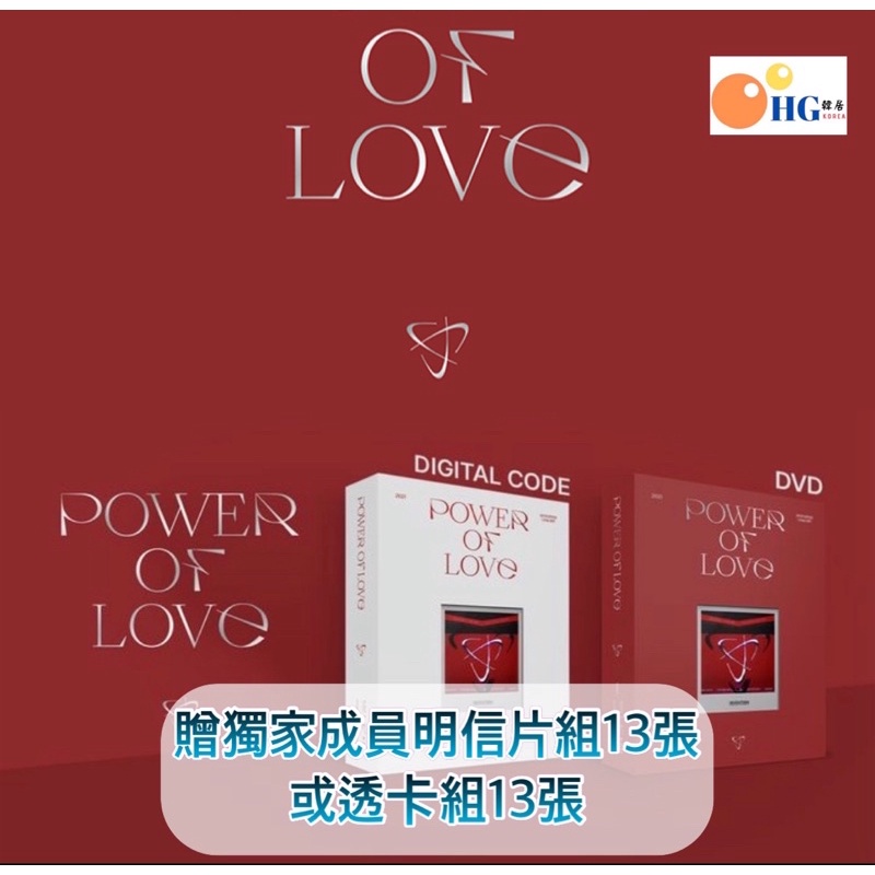 韓居🇰🇷現貨官網版 SEVENTEEN 2021 CONCERT [POWER OF LOVE] DIGITAL DVD