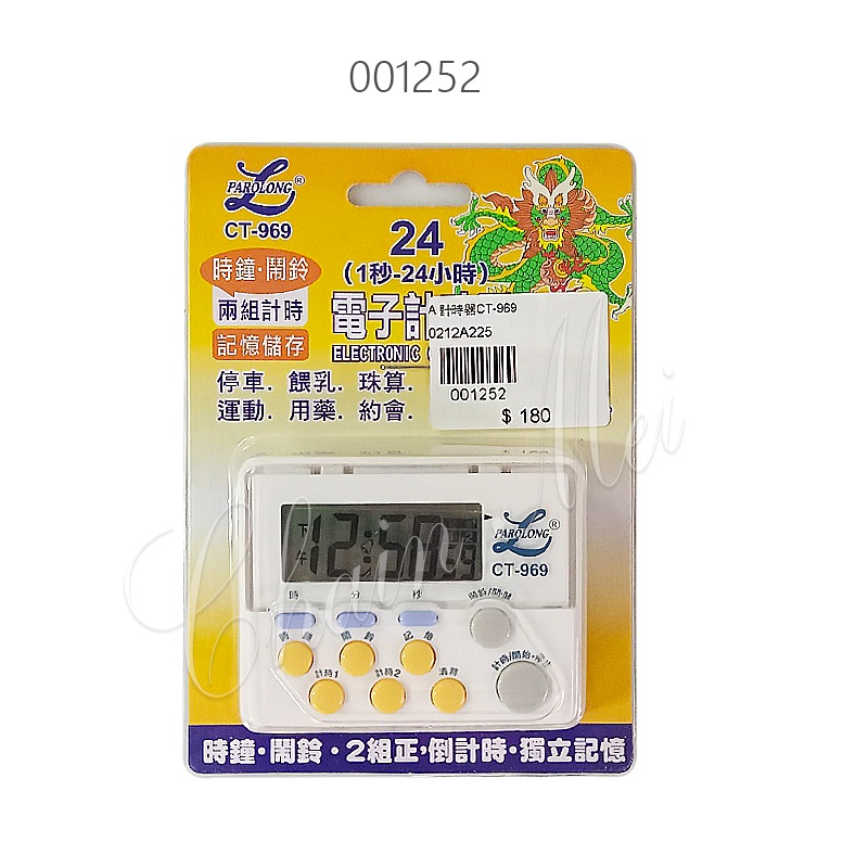 計時器 TIME CLOCK 電子計時器 鬧鐘計時器 正負倒計時 廚房定時器 倒計時 提醒器 磁吸式 記時器 | 蝦皮購物